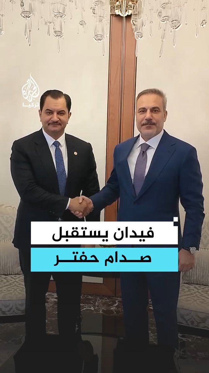 وزير الخارجية التركي هاكان فيدان يستقبل نائب قائد قوات الشرق الليبي صدام حفتر في العاصمة أنقرة #فيديو