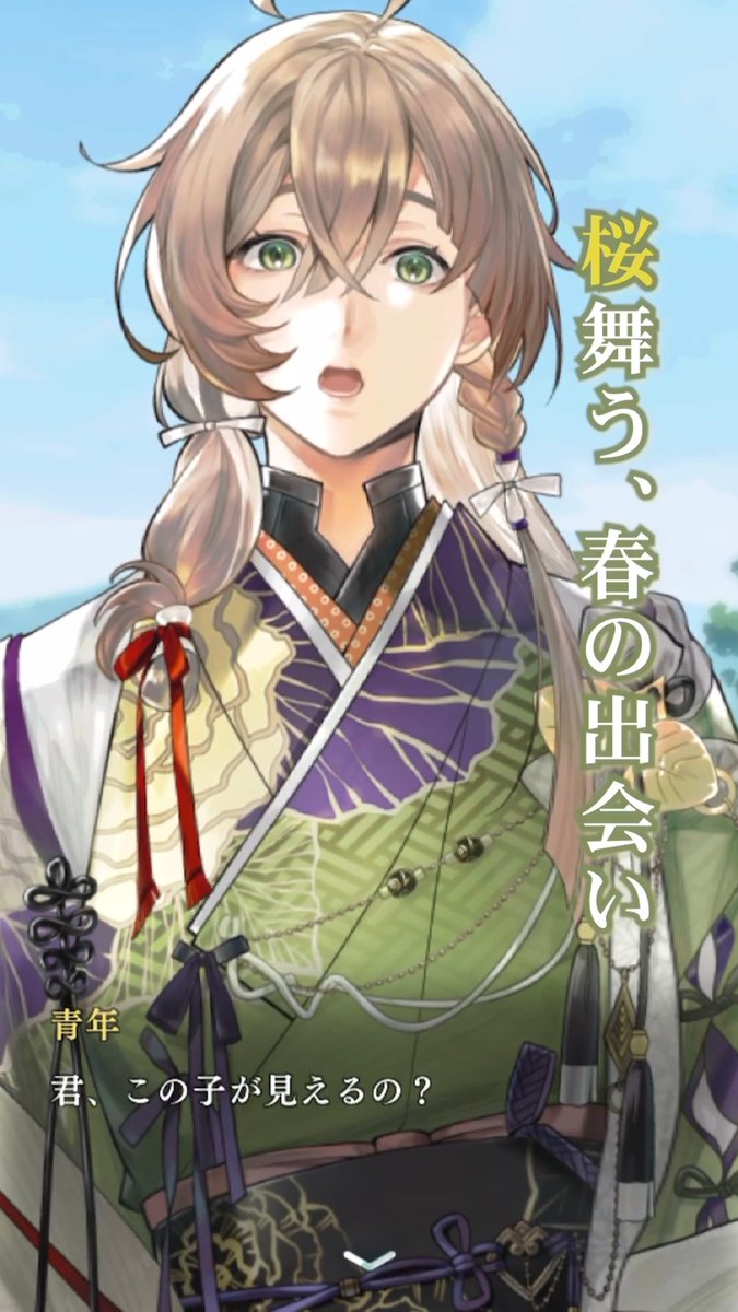 彼の時代を舞台に紡がれる、壮大な「異世界の物語」 桂小五郎(CV.#鈴木裕斗)編 「僕たちは、生きて……必ず使命を果たすんだ。」 #りゅうみこ MMRパワーアップキャンペーン開催中🐟🫧