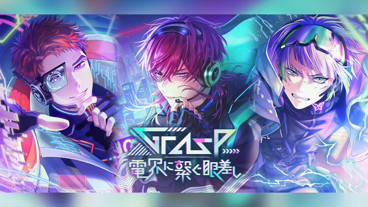 【イベント予告】 未来では、こんな空が見られるのか イベント『Grasp 電界に繋ぐ眼差し』開催予定! ガチャには新開・恩田・麻波の新カードが登場。 ▼開始日時 7月27日(月) 16:00〜 詳細はゲーム内のお知らせをご確認ください。 #ブレマイ