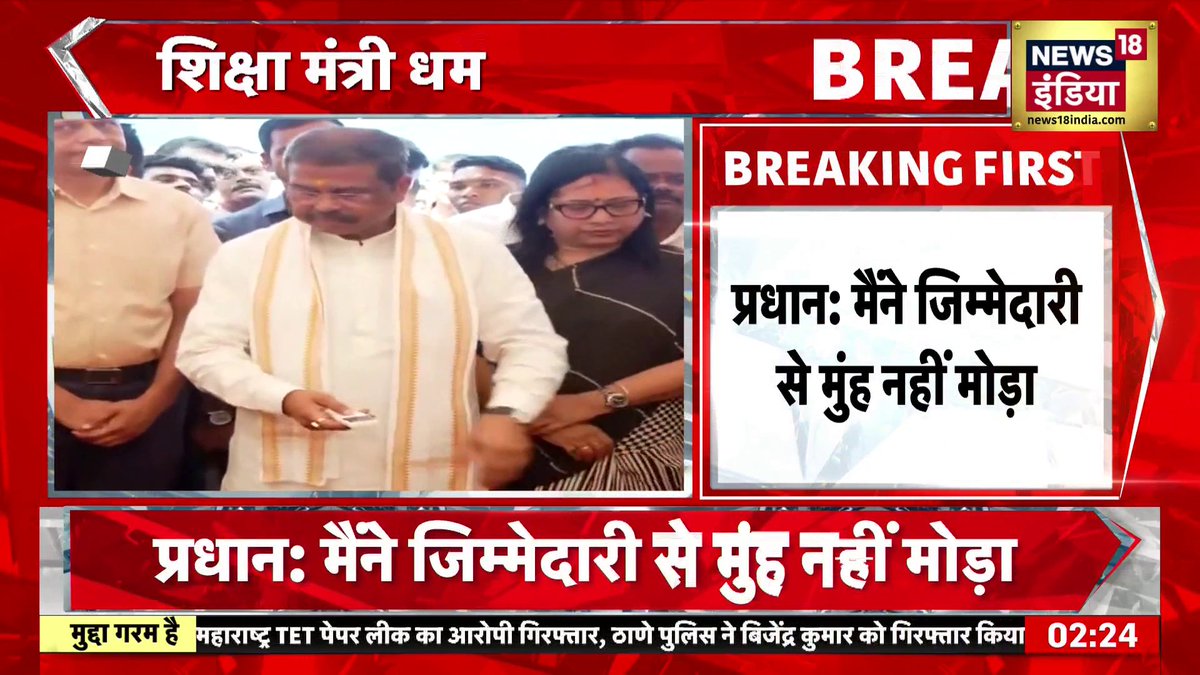 छात्रों के प्रदर्शन के बाद धर्मेंद्र प्रधान ने इस्तीफा दिया #DharmendraPradhan #CJPProtest Shivangi Dwivedi | Amitabh Sinha