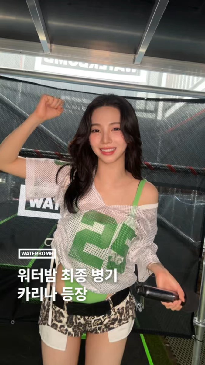 워터밤의 지배자, 워터밤의 악마, 최종 병기 카리나 로켓펀처 등장 #WATERBOMB #워터밤서울2026 #KARINA #카리나