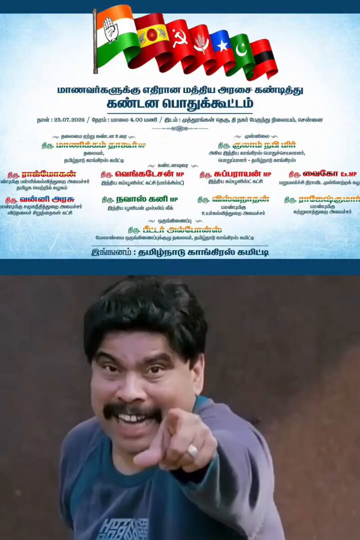 ஒரு போராட்ட அறிவிப்புக்கே ஒன்றிய கல்வி அமைச்சரை ராஜினாமா செய்ய வைத்தோம் என்று நாளைய வரலாறு பேசும் ♥️