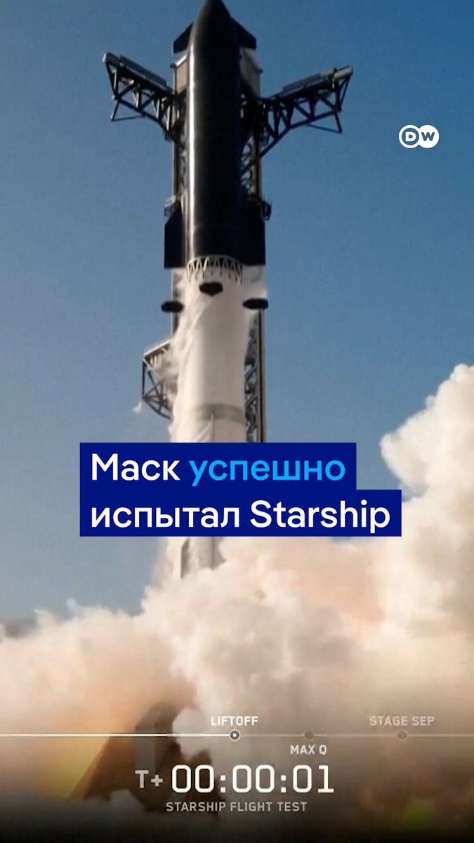 "Starship цел и плавает в океане". SpaceX успешно провела испытание своей гигантской ракеты. Спустя час полета верхний модуль вернулся и плавно опустился на воду