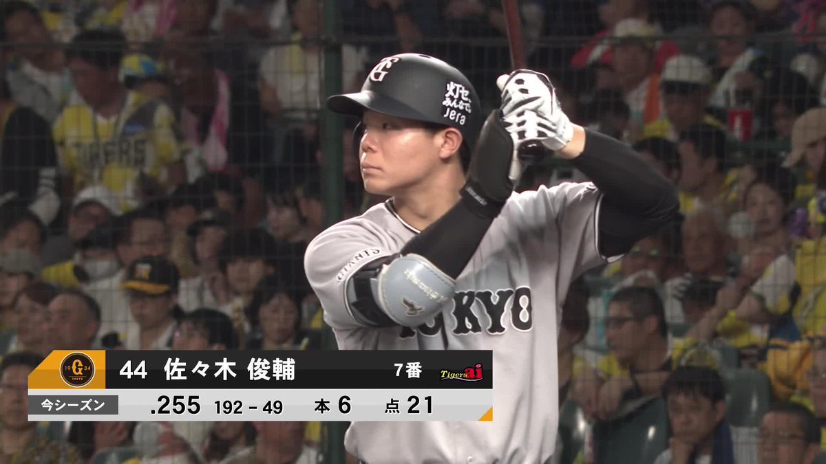 サイクルリーチ 残すは難関・3ベース 佐々木俊輔 第7号ホームラン ⚾️阪神×巨人 #ジャイアンツ #だったらDAZN