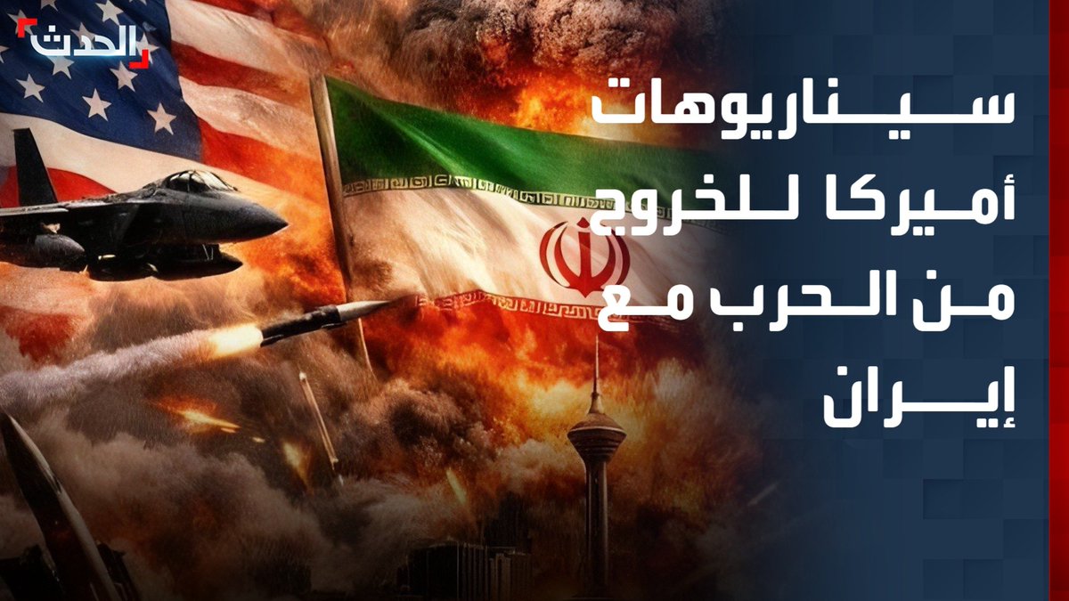 مدير برنامج الشرق الأوسط في المجلس الوطني فادي حيلاني: الإدارة الأميركية لديها سيناريوهات عدة للخروج استراتيجياً من الحرب مع إيران.. أبرزها "الضربة الكبرى"