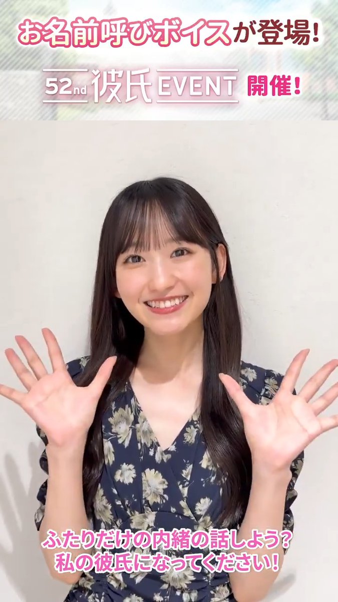 / いよいよ明日15 : 00~ 52nd #彼氏EVENT スタート \ 彼氏になって「クリアアクリルコースター」をGETしよう! さらに各メンバーのランキング上位に入ると、 乃木坂46メンバーがあなたのお名前を呼んでくれる 「ふたりだけの秘密」コールボイスをGETできる📞 お楽しみに💖 #一ノ瀬美空 #乃木坂46 #乃木恋