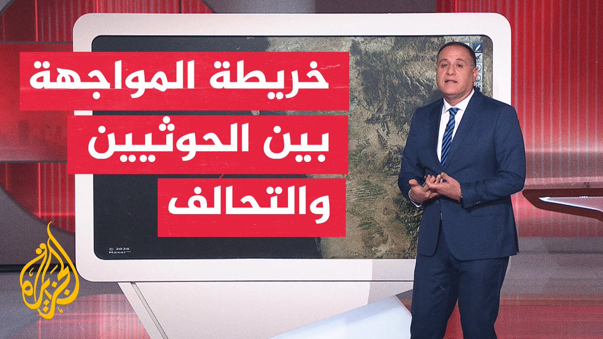 أين تتوزع جبهات التصعيد بين الحوثيين والتحالف؟ #الأخبار
