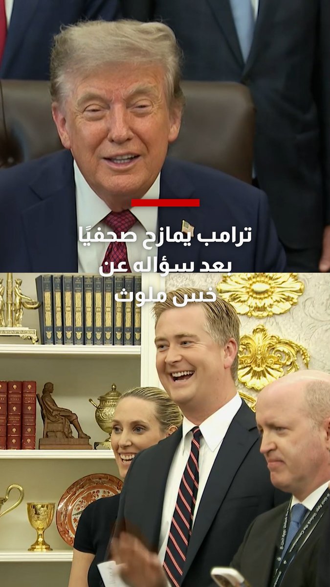 بعد سؤاله عن خس ملوث يُعتقد أنه تسبب بحالات إسهال.. ترامب يمازح صحفيًا ويقول: لم أتوقع منك هذا النوع من الأسئلة
