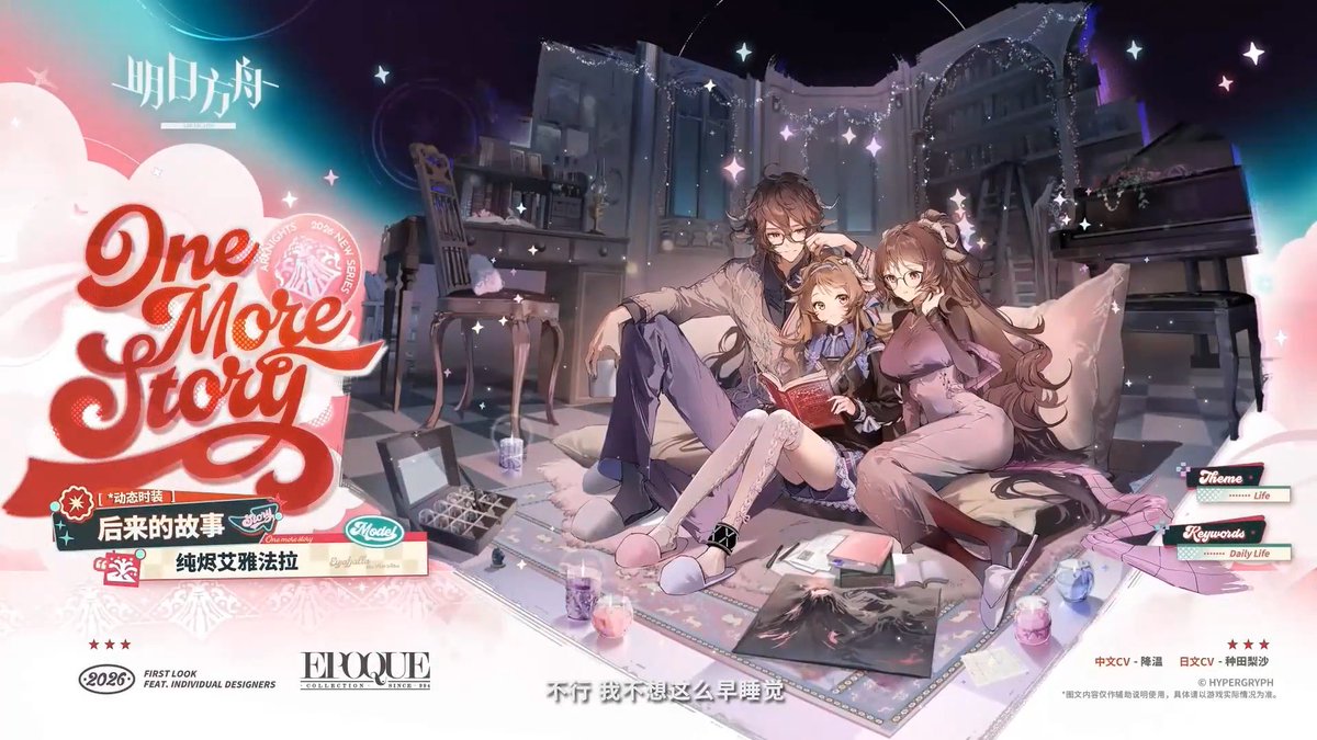 【大陸版アークナイツ】Arknights CN ▼新コーデ - New Outfit 純燼エイヤフィヤトラ - Eyjafjalla the Hvít Aska