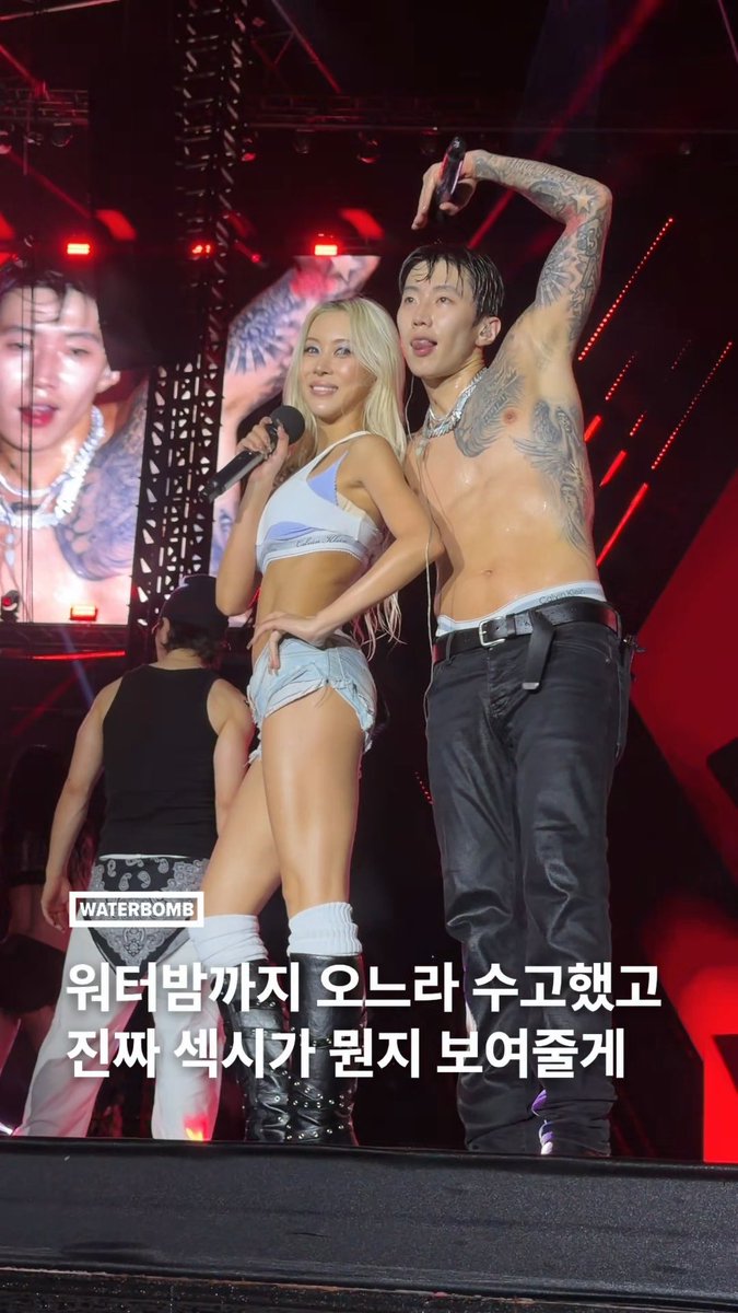 워터밤 물 좀 더 뿌려줘요! 박재범과 여자 박재범 다영의 ‘몸매’ 합동무대가 너무 핫해서 너무 뜨거워요❤️🔥 #WATERBOMB #워터밤서울2026 #JayPark #박재범 #다영