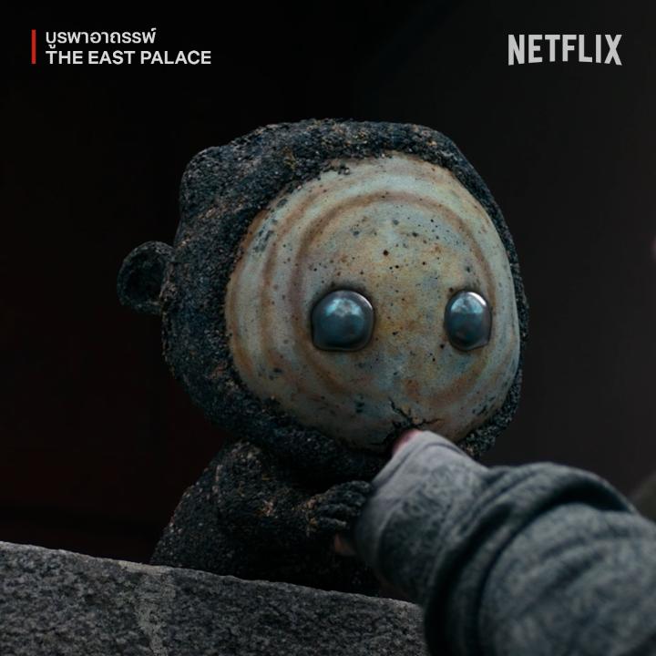 น่ารักขนาดนี้ อยากซื้อต๊อกให้ซัก 100 โลเลย 🥺🤍 #TheEastPalace #NetflixTH