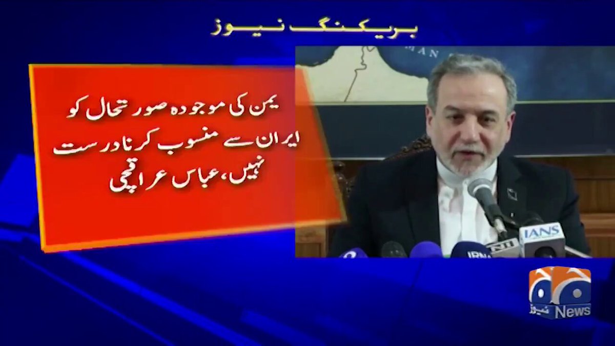 منافقوں کی اگر لسٹ ہوتی تو ایران کا اُس میں نام پہلے نمبر پر درج ضرور ہوتا نو دن پہلے اپنی پراکسیوں کو باب المندب بند کرنے کی ہدایات کرتے ہیں پھر پراکسیوں سے کہہ کر سعودی جہازوں پر حملے کرواتے ہیں پھر مار پڑنے پر دھوتی چھوڑ کر بھاگ کھڑے ہوتے ہیں
