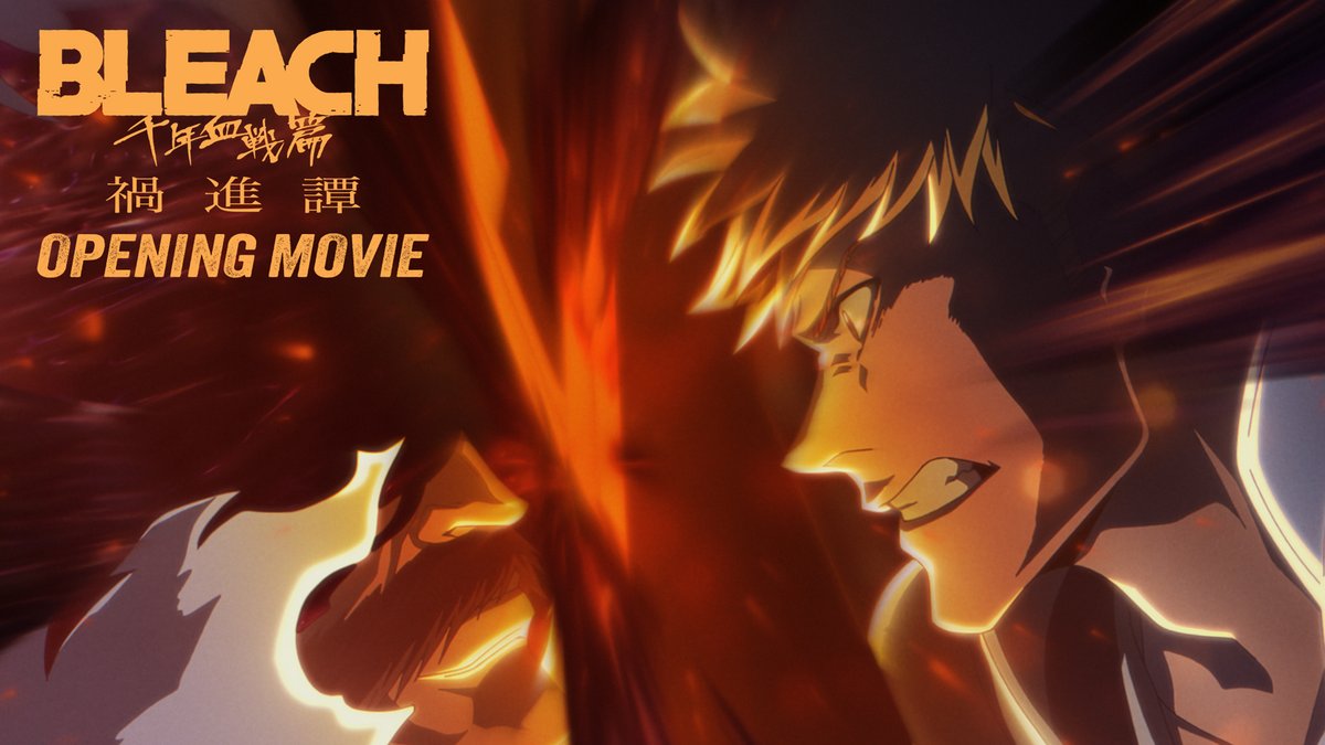 ◤￣￣￣￣￣￣￣￣￣￣￣￣￣◥ #BLEACH 千年血戦篇-禍進譚- 𝑶𝑷𝑬𝑵𝑰𝑵𝑮 𝑴𝑶𝑽𝑰𝑬 ◣＿＿＿＿＿＿＿＿＿＿＿＿＿◢ 🎧「I-BULL」jo0ji ✦𝑂𝑃𝐸𝑁𝐼𝑁𝐺 𝑀𝑂𝑉𝐼𝐸 📺毎週土曜23:00テレ東系列ほか放送 ⚡7/26㊐12:00より順次配信 #BLEACH_anime #jo0ji