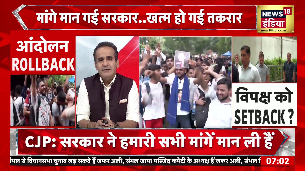 Aman Chopra : मांगे मान गई सरकार...खत्म हो गई तकरार | Dharmendra Pradhan | CJP Protest #DharmendraPradhan #NEETExamProtest | Aman Chopra