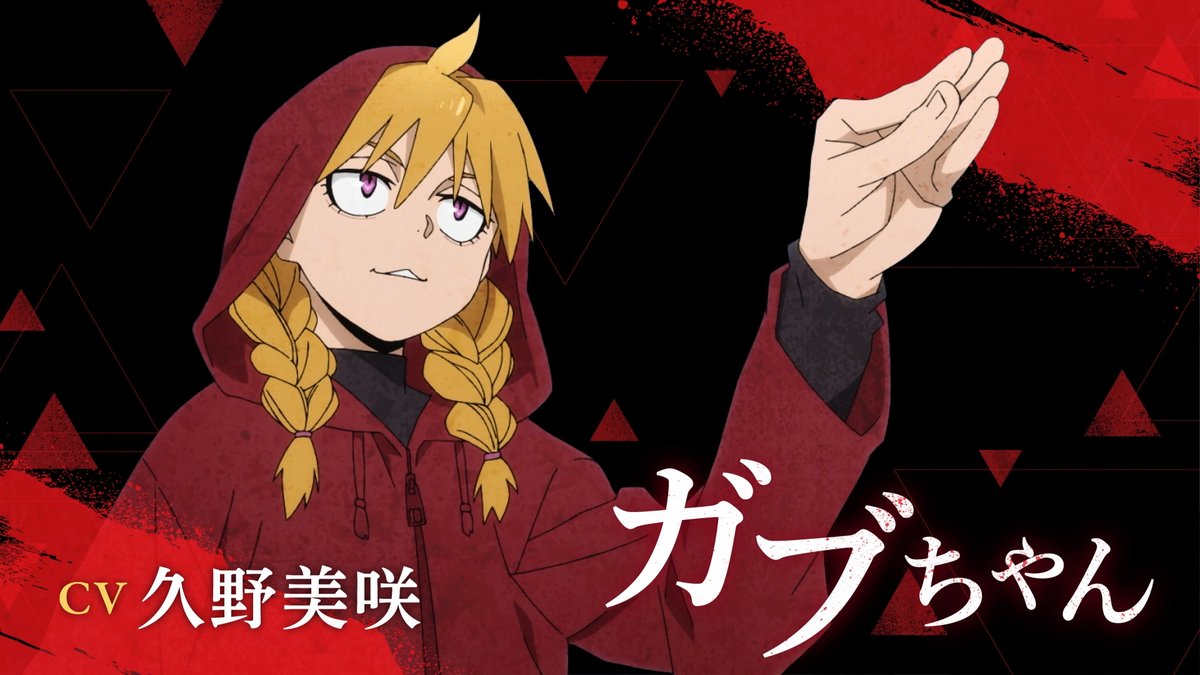 ◈♢━━━━━━━♢◈ キャラクターPV ガブちゃん編 ◈♢━━━━━━━♢◈ ガブちゃん CV. #久野美咲 毎週土曜23時30分より 連続2クールで放送中! ▼PV #黄泉のツガイ #ヨミツガ