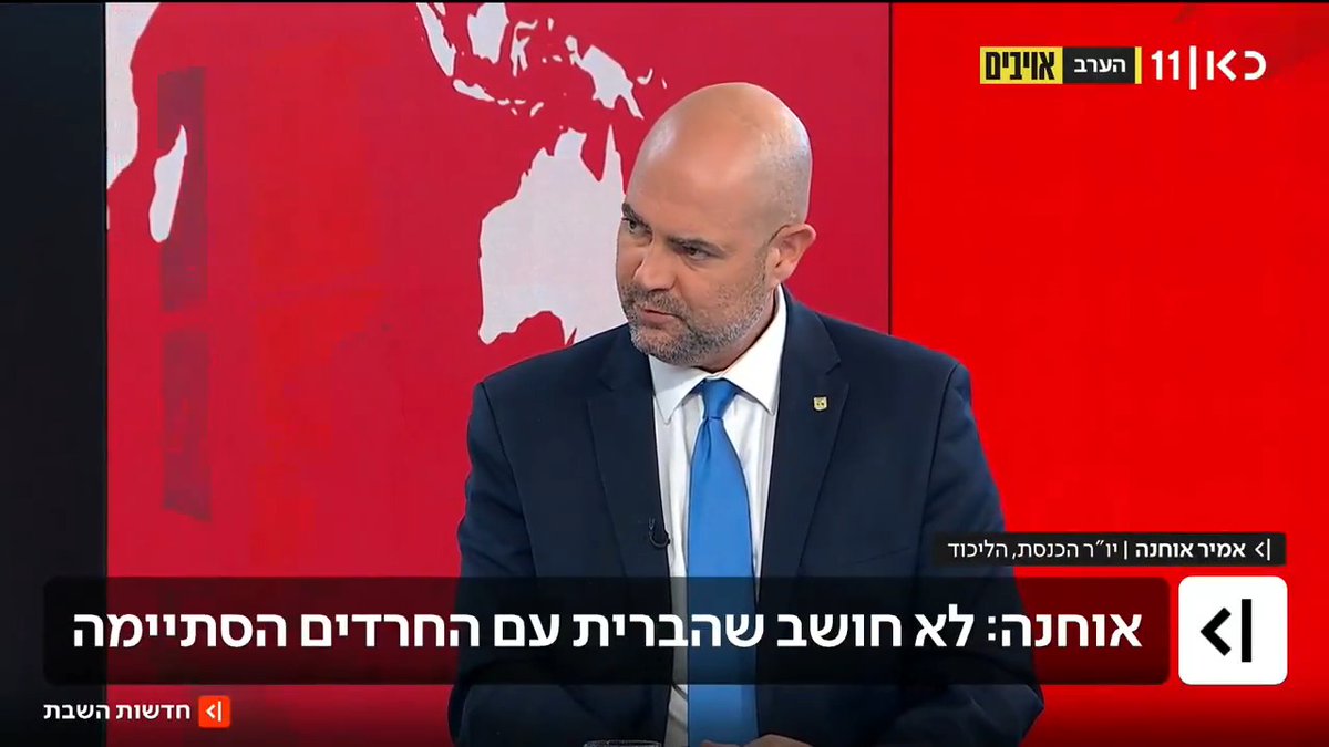 יו"ר הכנסת אמיר אוחנה ל-Ayala Hasson.: הברית עם החרדים לא הסתיימה. לא הייתה הנחיה לצלם את ההצבעה למבקר המדינה, לא מדובר בעבירה #חדשותהשבת