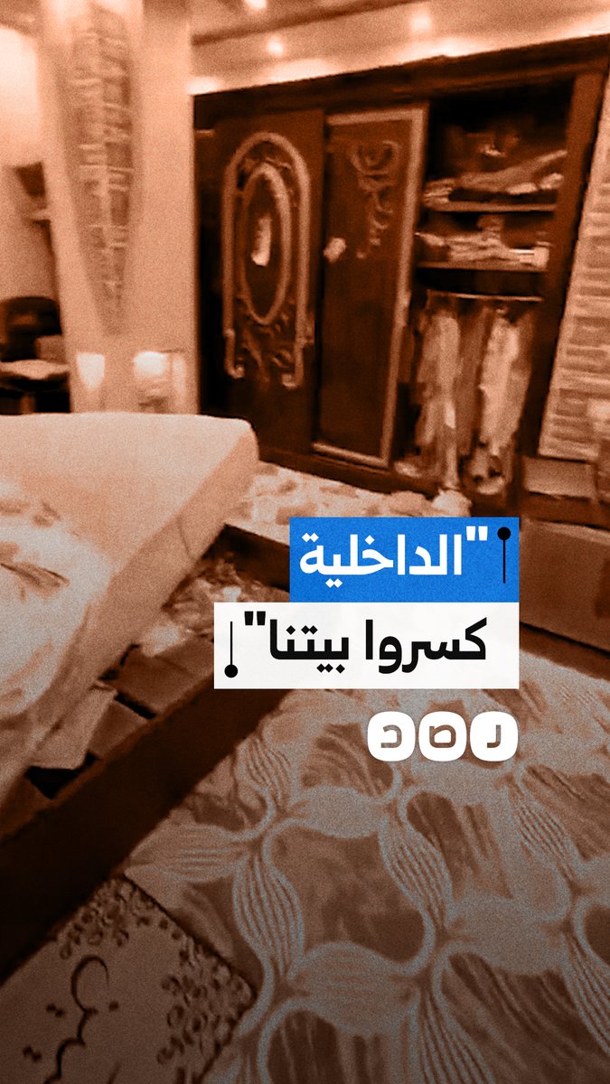 "كسروا البيت وأرهبوا الأطفال!".. استغاثة مواطنة بالشرقية من تجاوزات الداخلية بالصالحية الجديدة