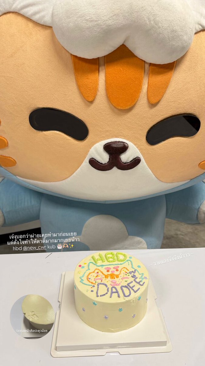 — 📽യ✧.* ©️ igs : zandms 🗓️ : 26.07.2026 ฝีมือศิลปินตุวน้อย ไม่เคยทำมาก่อนแต่ตั้งใจทำให้ดาดี๊เลยน้าาา 🎂🫶✨️ NUNEW 25th BDAY #25HBDNuNew #ยิบห้าขวบนุนิวเดย์ #BabyNongZon — NuNew ♡ #NuNew #NanaNu