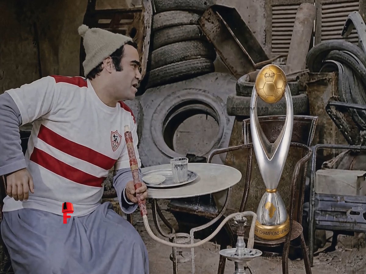 الزمالك خد الرخصة