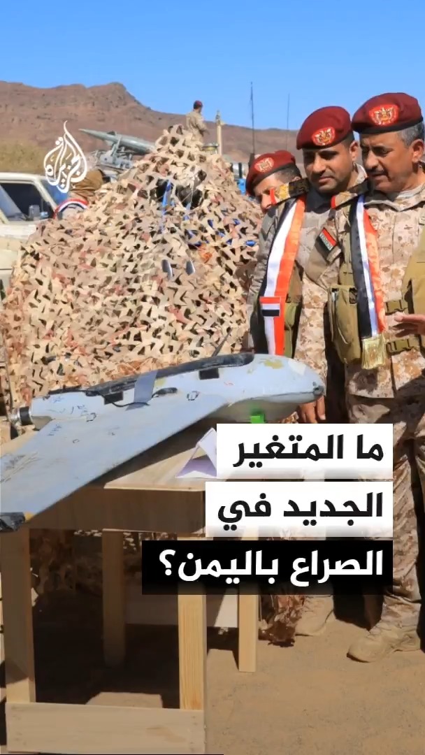 مدير مكتب الجزيرة في اليمن سعيد ثابت يسلط الضوء على تفعيل سلاح الجو التابع للحكومة اليمنية بوصفه متغيرا جديدا في الصراع مع الحوثيين #الأخبار