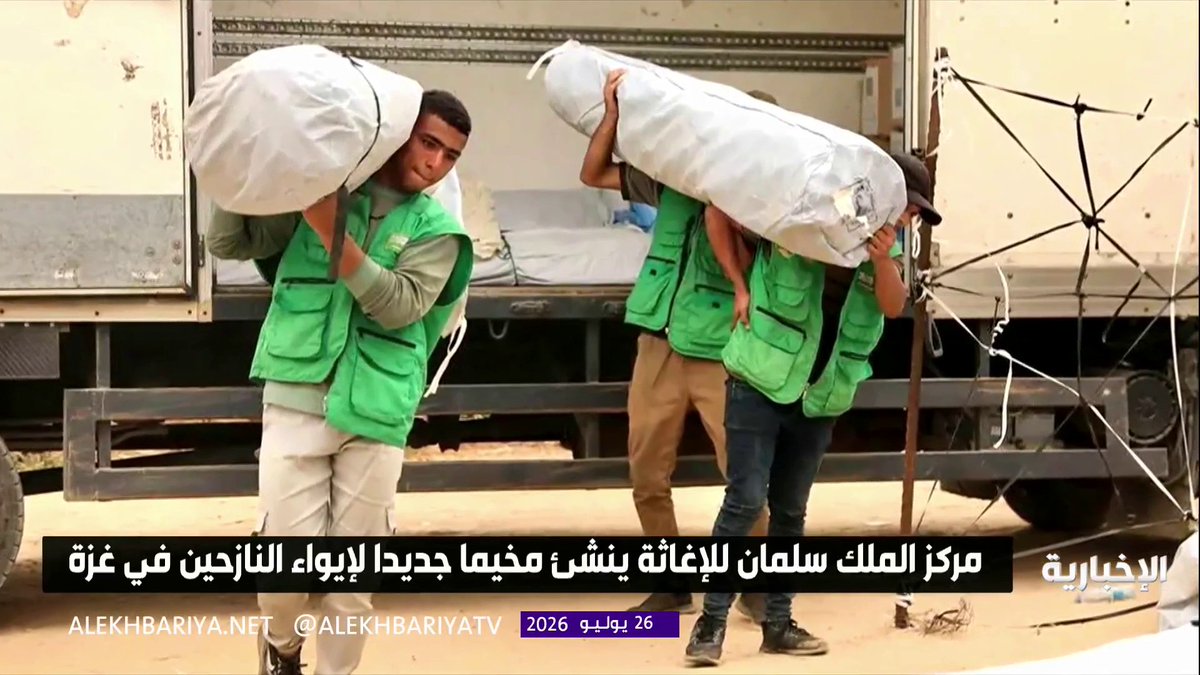 مركز الملك سلمان للإغاثة والأعمال الإنسانية ينشئ مخيمًا جديدًا لإيواء النازحين في قطاع غزة
