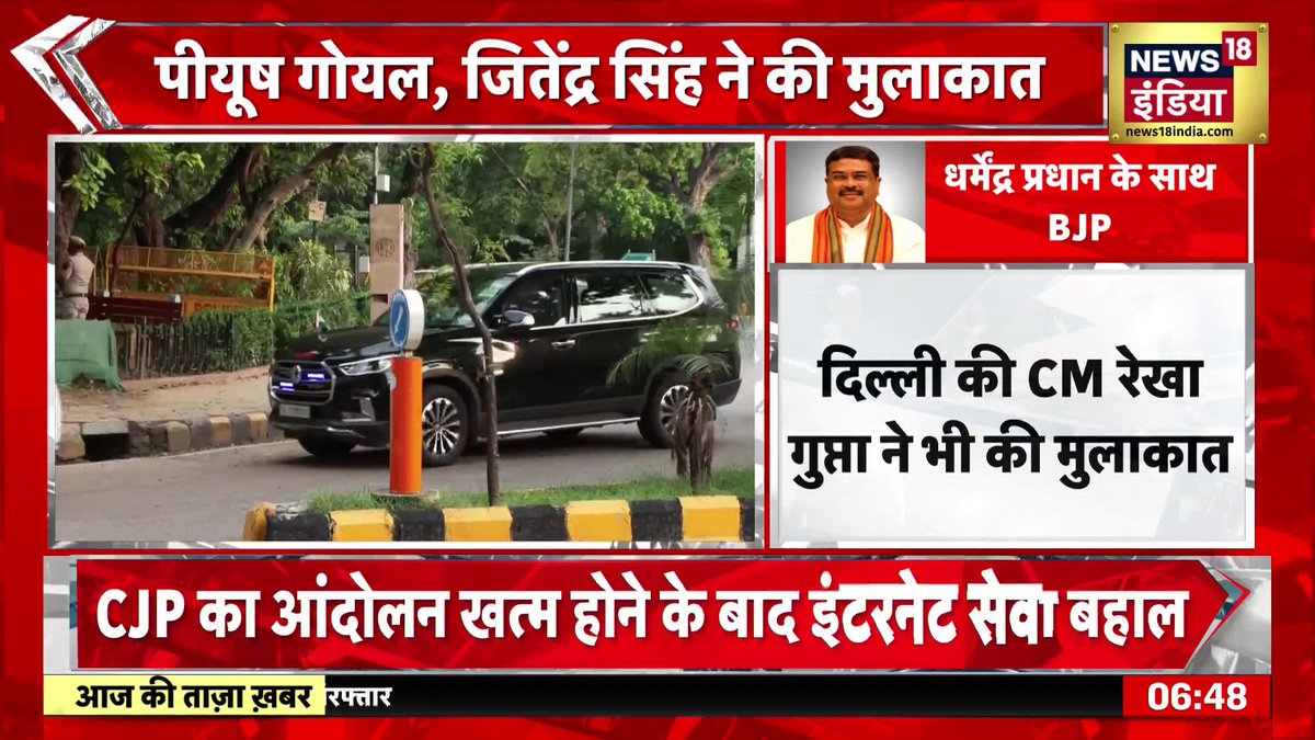 इस्तीफे के बाद धर्मेंद्र प्रधान के आवास पर लगा केंद्रीय मंत्रियों का जमावड़ा #DharmendraPradhan #CJPProtest Shivani Pandey