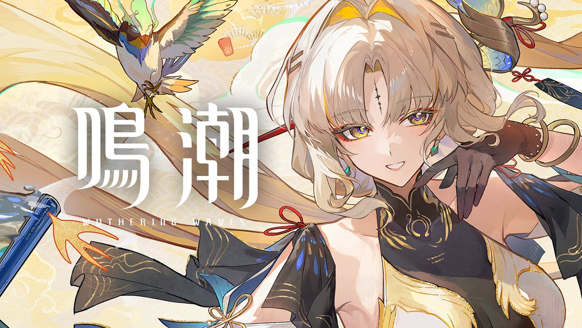 『鳴潮』共鳴者実戦トレーラー | 穂穂 「江天一色!」 CV: 穂穂——福圓美里 YouTube▼ #鳴潮 #穂穂 #スイスイ