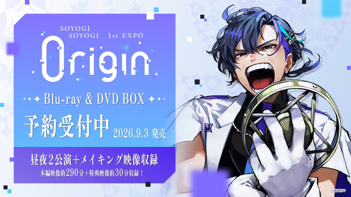 ━━━━━━━━━━━━━━━━━ #梵そよぎ 1st EXPO『0rigin』 Blu-ray BOX/DVD BOX 📀予約受付中📀 ━━━━━━━━━━━━━━━━━ 【特典映像チラ見せ動画④】 📹ゲスト声優 出番直前わちゃわちゃ場面✨ (山下大輝、岡本信彦、寺島拓篤、下野紘、浦和希) ▼詳細&ご予約はこちら #そよぎEXPO