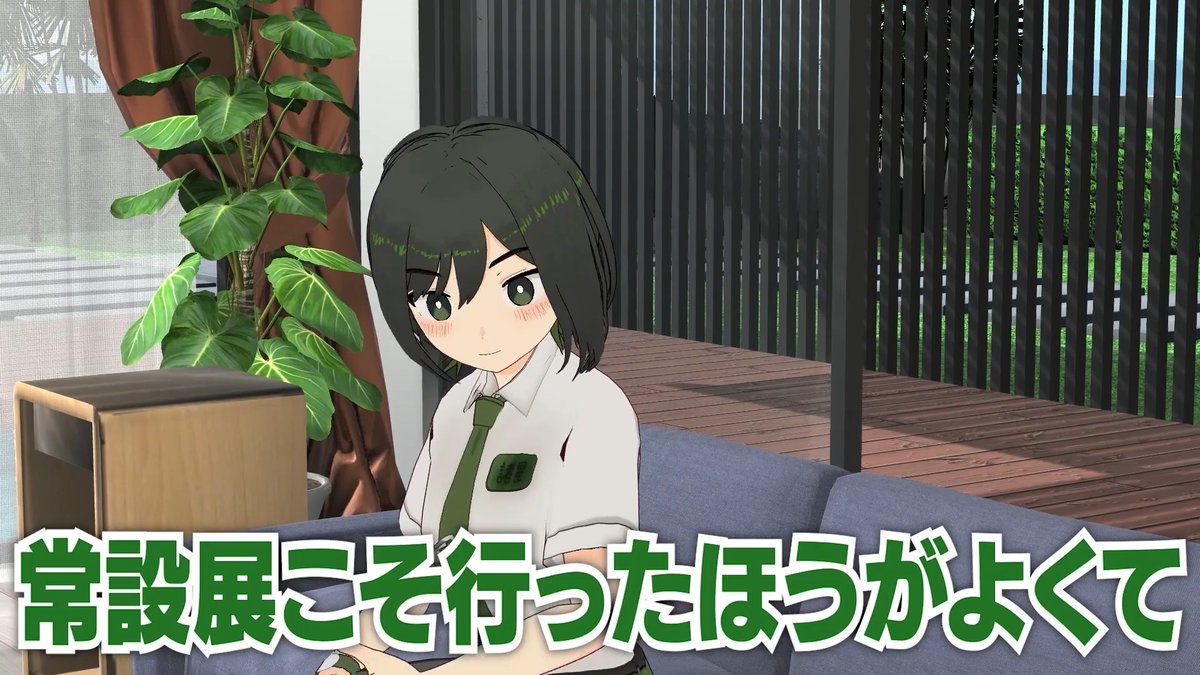 【新作動画投稿】 📺常設展に行くべきだろJK📺 🔽🔽YouTubeはこちら🔽🔽 諸星めぐるさんが教える常設展の魅力✨️ #MZM