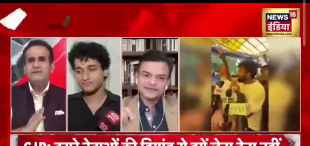 This heckling's pure bullshit! We're just roasting our own asses with this dumbass question. No students died in Punjab or Karnataka, and CJP's been anti-BJP since day one like it's their religion. This nagging changes jack shit, they'll just laugh their heads off watching the circus, same as I am right now!