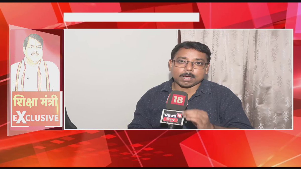 100 दिन का रिपोर्ट कार्ड: शिक्षा मंत्री मिथिलेश तिवारी ने गिनाईं बड़ी उपलब्धियां
