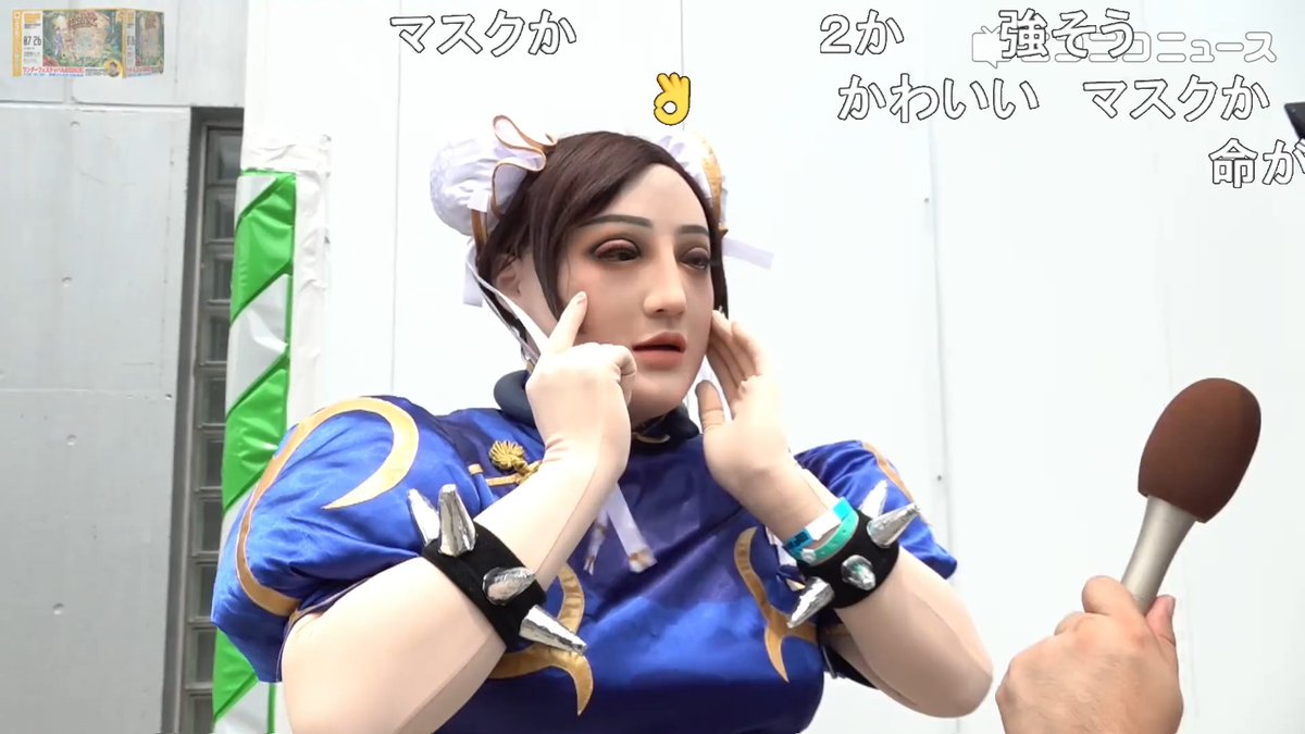 精巧なシリコン製のフィメールマスクで春麗のコスプレをしていた、マスコさんをご紹介！【ワンフェス2026夏】 ストリートファイター2 Street Fighter II Chun-Li cosplay #WF2026S #WF2026Sコスプレ