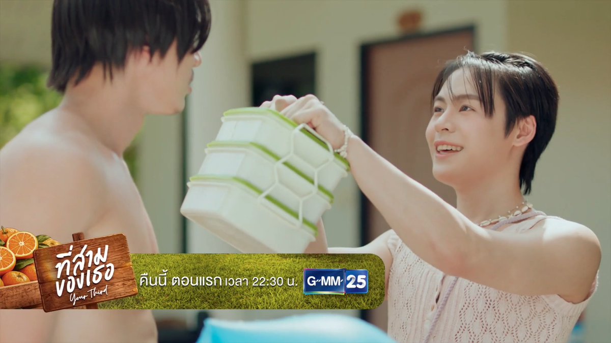 [ตัวอย่าง] ที่สามของเธอ Your Third Series | EP.1 📺 รับชมพร้อมกันคืนนี้ (ตอนแรก) ทุกวันอาทิตย์ เวลา 22:30 น. ทางหน้าจอทีวีช่อง GMM25 #ที่สามของเธอSeries #YourThirdSeries #ช่องGMM25 #GMM25