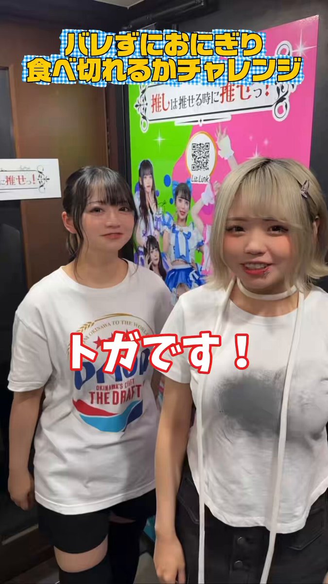 ✨ゲスト出勤のお知らせ✨ 今回のゲスト出勤はこの2人❗️ トガトガち🪐 ぽぽぽぽ🧚🏻‍♀️8/9歌舞伎ゲスト 8/9 18:00〜1:00 KABUKI店に出勤です👍 ご来店お待ちしております😊 推し推せっ！KABUKI #推しは推せる時に推せ #推し推せ #コンカフェ #ミナミコンカフェ #アイドル #メイド