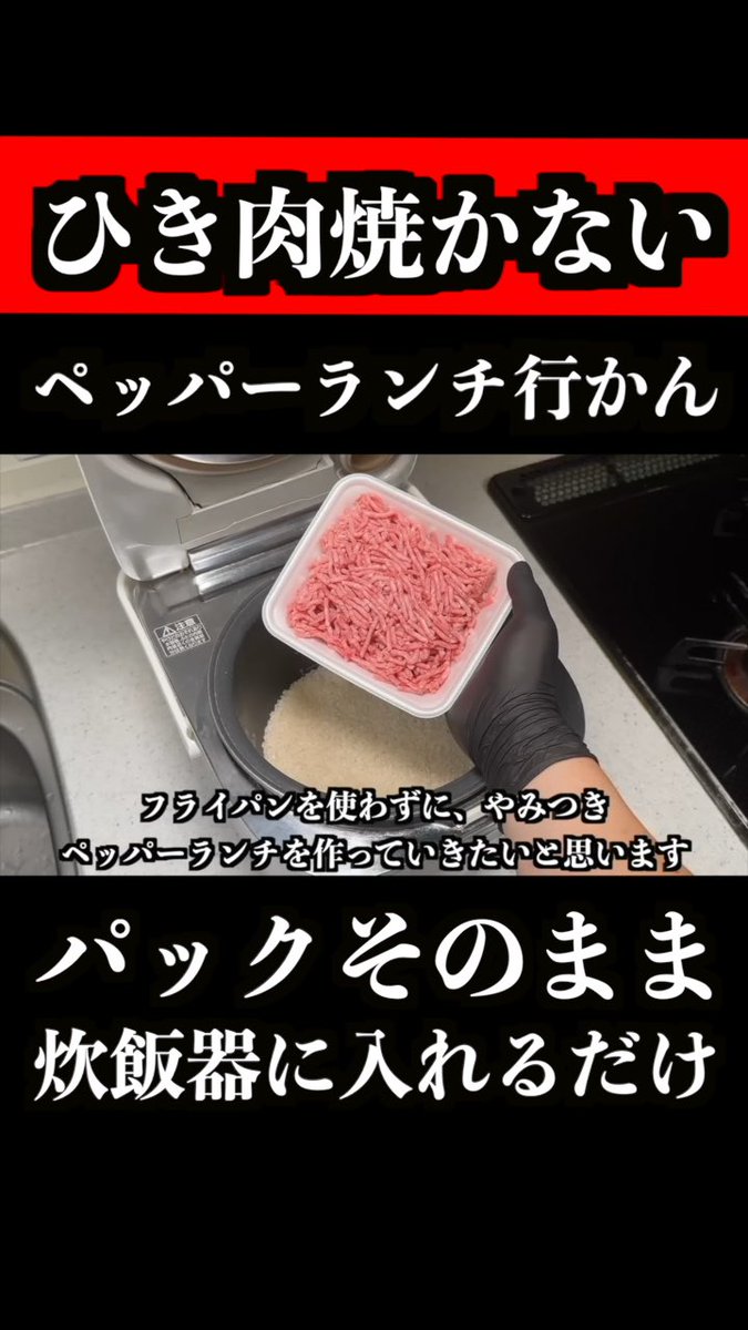 もうペッパーランチ行かない。この作り方だけ覚えとけ。