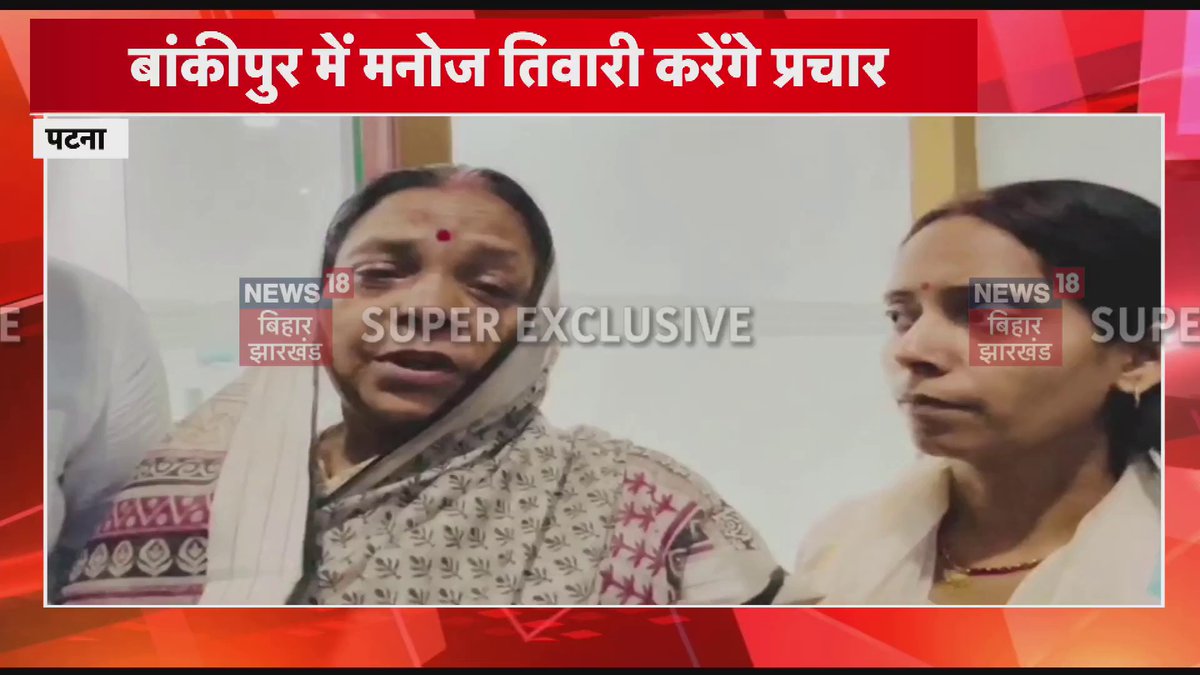 Patna : भरत तिवारी की माँ और परिवार ने CM सम्राट चौधरी पर न्याय के लिए जताया भरोसा. . . प्रशांत किशोर पर बरगलाने का लगाया आरोप । #CMSamratChoudhary #BharatTiwari #BiharNews #ManojTiwari