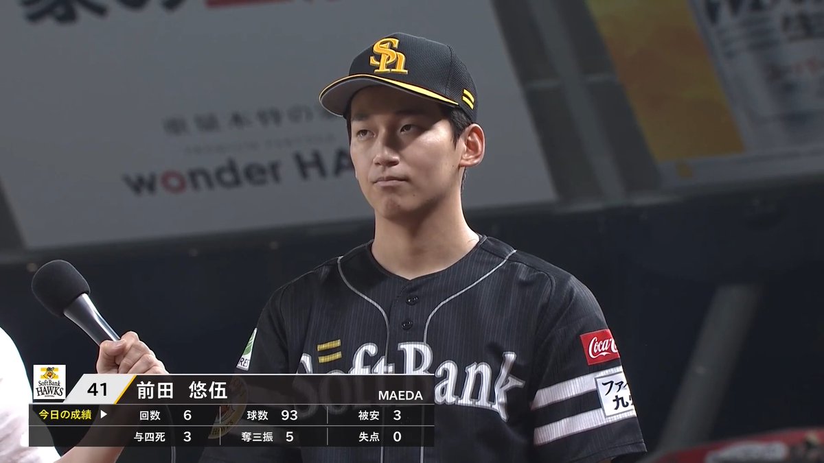 ／ 7/26 ヒーローインタビュー⚾️ ＼ 福岡ソフトバンク 前田悠伍 投手✨ 👇スマホ・テレビで試合観戦！
