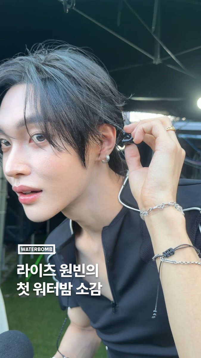 무대 올라가기 직전 라이즈 원빈에게 첫 워터밤 소감을 물어봤습니다 #WATERBOMB #워터밤서울2026 #RIIZE #라이즈