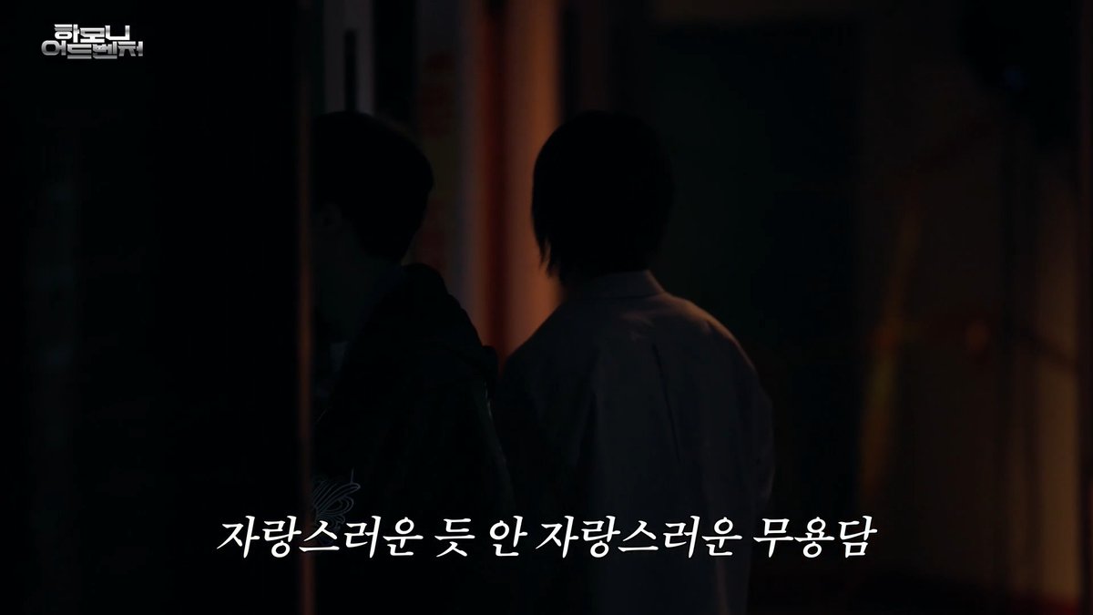 [#피원모하니] 36계 줄행랑 하모니 어드벤처 (Harmony Adventure) EP.23 Highlight Clip🧭 ➕ #P1Harmony #피원하모니 #P1H #하모니어드벤처 #Harmony_Adventure