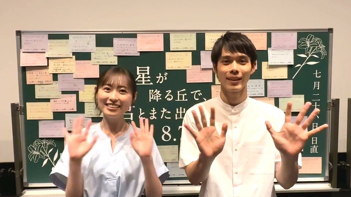 高校生限定プレミアを終えた感想は…🌟 ⠀ #映画あの星 𝟖/𝟕(金)🎬 #福原遥 #細田佳央太