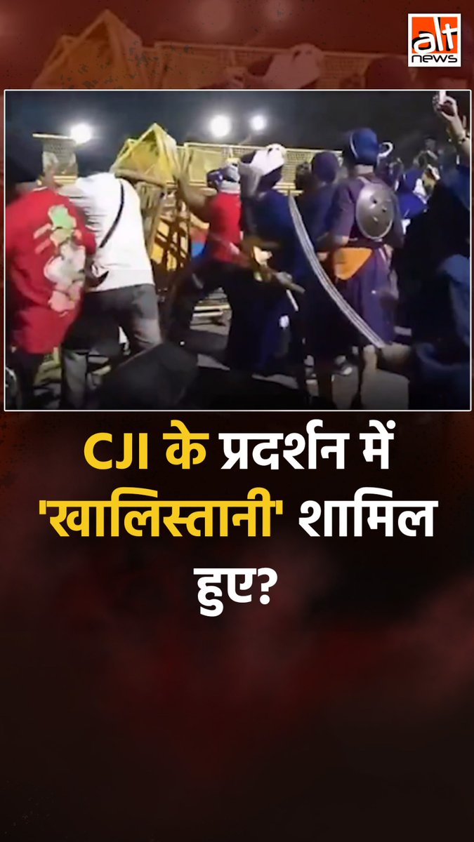 निहंग सिखों का जंतर-मंतर पर छात्रों के प्रोटेस्ट के समर्थन में हुड़दंग मचाने के दावे से शेयर वीडियो उत्तराखंड में हुई एक पुरानी घटना का निकला, देखिए #AltNewsVideoReport #AltNews #FactCheck