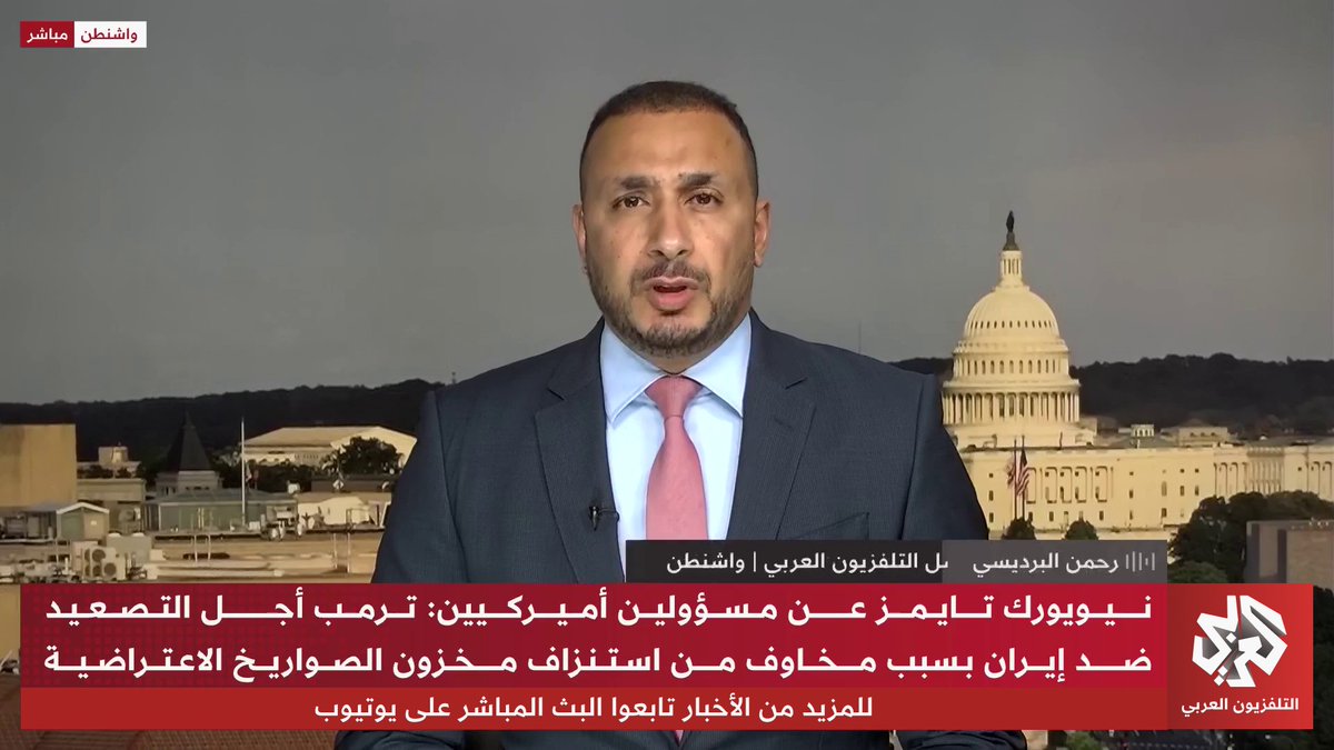 رغم الجهوزية العسكرية.. مخاوف أميركية من استنزاف مخزون الصواريخ الاعتراضية في أي تصعيد عسكري مع إيران