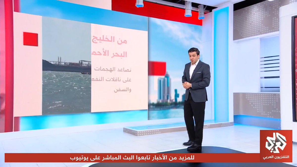 باب المندب يشعل أسواق الطاقة.. استهداف ناقلات نفط في البحر الأحمر يثير المخاوف من امتداد الصراع