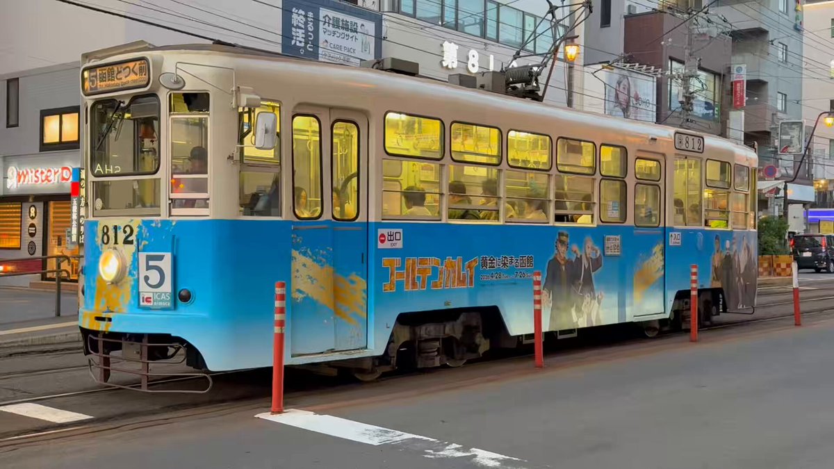 函館のゴールデンカムイコラボイベント本日終了かな✨ 私も期間中函館に伺う機会があり、楽しんできました✨ 函館は何度訪ねても、また行きたくなる魅了あふれる街ですね☺️