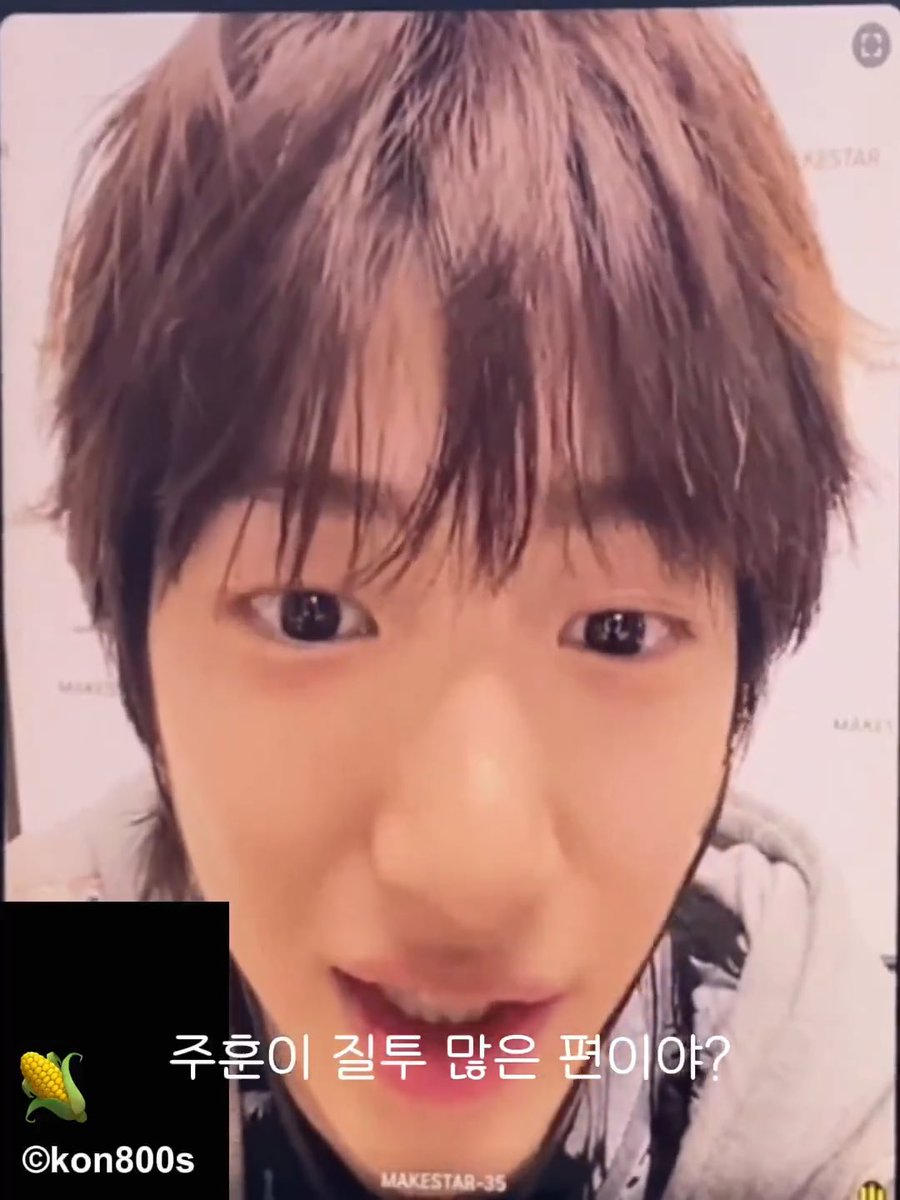 주훈이 질투 많다고 말한 적 있는 거 아시는 분 👤 주훈이는 질투 많은 편이야? 🐢 나 질투 좀 많아. 좀 많이 많아 👤 우리가 사귀면 남사친이랑 어디까지 허용 가능해? 🐢 남사친? 있는 것 자체가 안될 거 같은데 있는 것 자체가 안돼. © kon800s