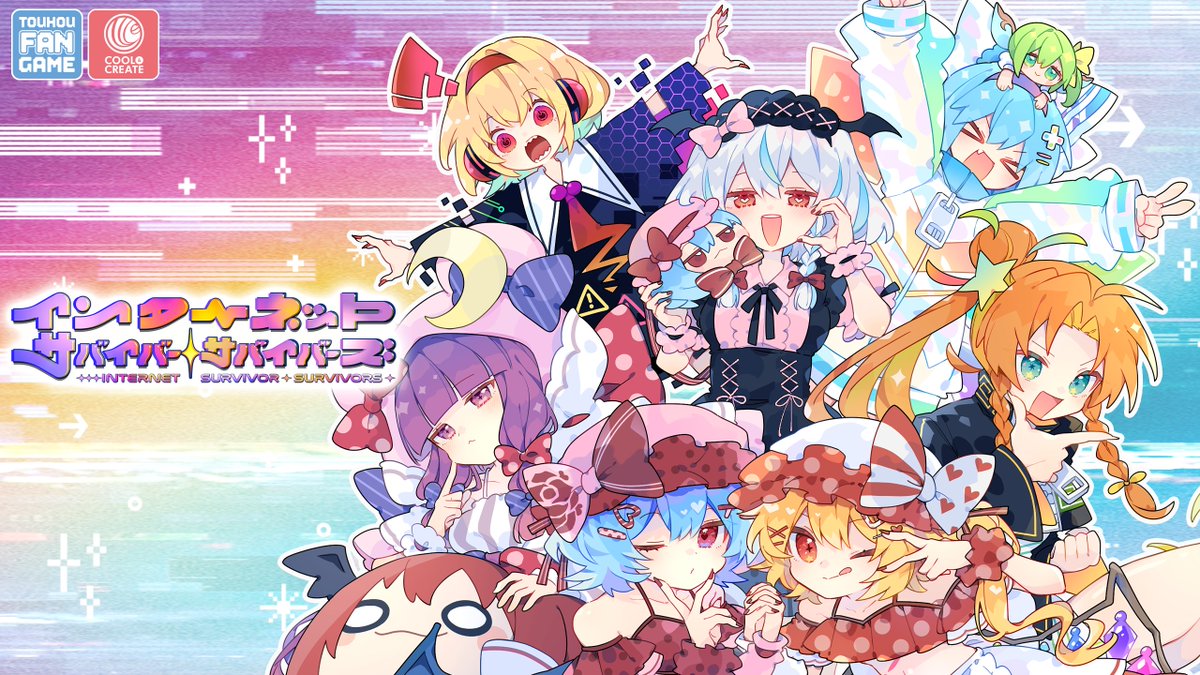 フランちゃんのゲーム作りました!夏コミです!!