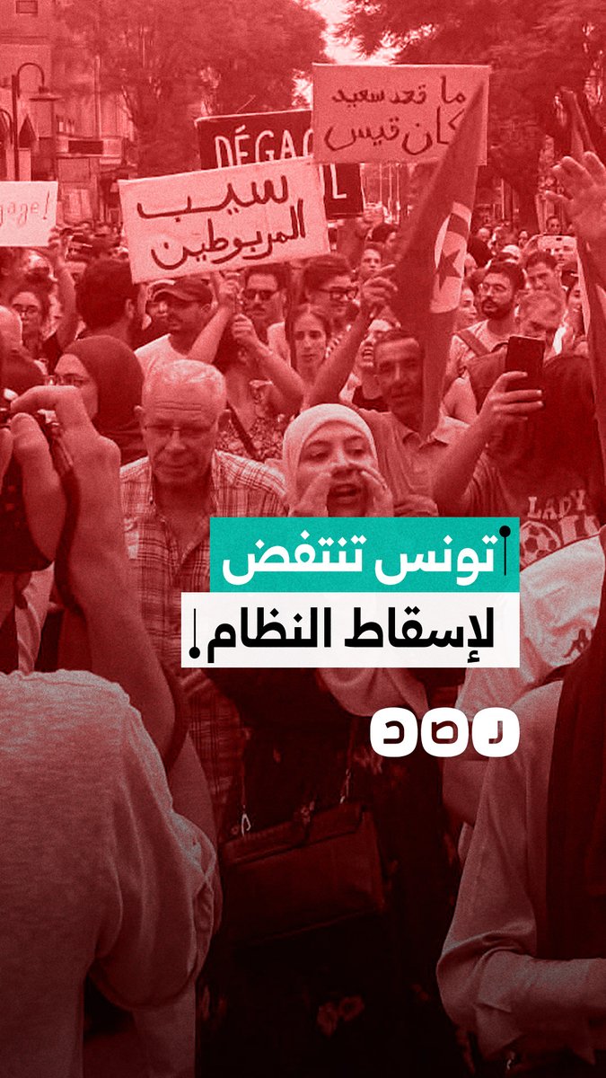 شرارة ثورة جديدة.. آلاف التونسيين يكسرون الحصار الأمني ويتظاهرون ضد قيس سعيد