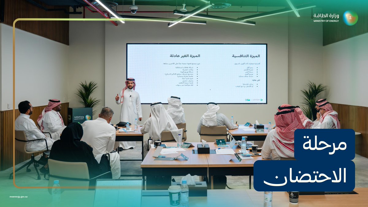 حاضنة الطاقة.. تواصل تمكين أصحاب الأفكار الريادية، وتحويل أفكارهم إلى حلول مبتكرة تسهم في مواجهة تحديات قطاع الطاقة.