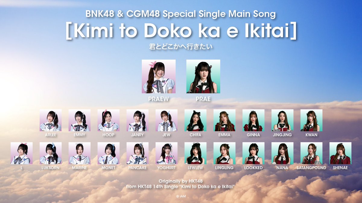 [🚆☁️] #KimitoDokokaeIkitaiTH Just announced at #BNK48CGM48BonOdori2026 BNK48 & CGM48 Special Single 「Kimi to Doko ka e Ikitai」 (Originally by HKT48) October 2026 Release [Senbatsu Members] 🟣 Arlee, Emmy, Hoop, Janry, Jew, L, Luksorn, Marine, Monet, Pancake, Praew⭐️, Yoghurt 🟢 Chifa🆕, Emma, Ginna, Jingjing, Kwan, Lewlew🆕, Lingling, Lookked, Nana, Prae⭐️, Satangpound🆕, Shenae Announcement Video: #君とどこかへ行きたい #BNK48CGM48_GE2026 #BNK48 #CGM48