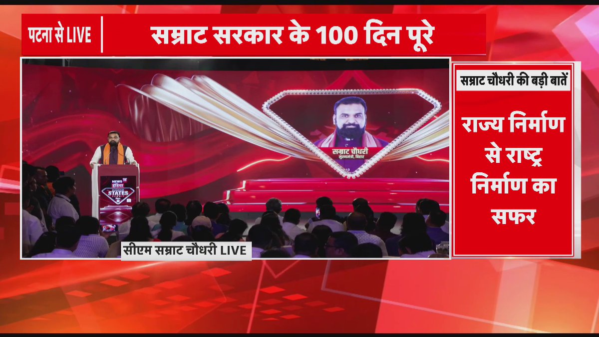 Patna: "वो परिवार अपने आप को रजा ही मानता है" सीएम सम्राट चौधरी का लालू परिवार पर हमला.